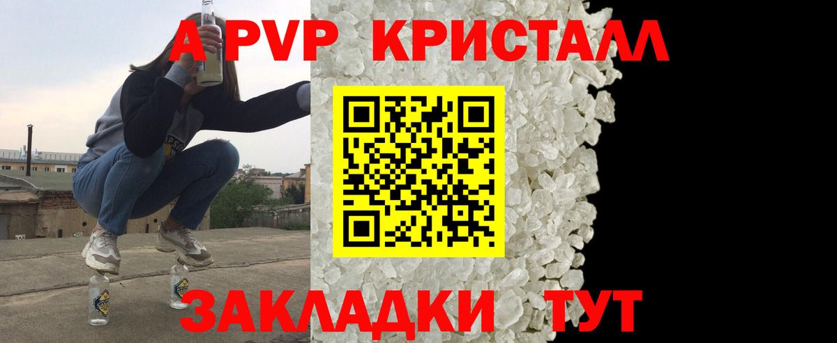 Сосновоборск  A-PVP мука  Вход с VPN  сколько стоит  Альфа ПВП кристаллы  Alpha-PVP 