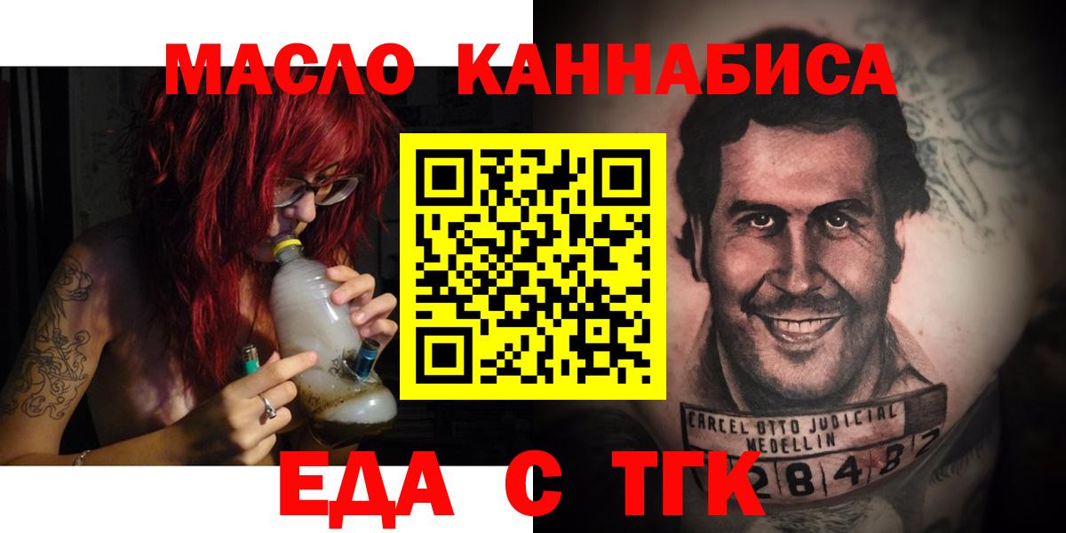 Сосновоборск  Еда ТГК конопля  Вход с VPN 