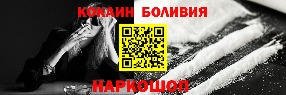 Cocaine Эквадор  Cocaine 98%  Вход с VPN  Сосновоборск 