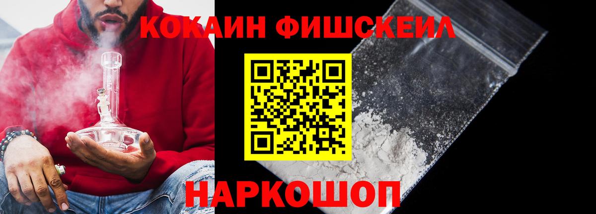 COCAIN Эквадор Сосновоборск