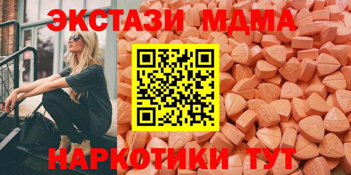 ЭКСТАЗИ 300 mg Сосновоборск
