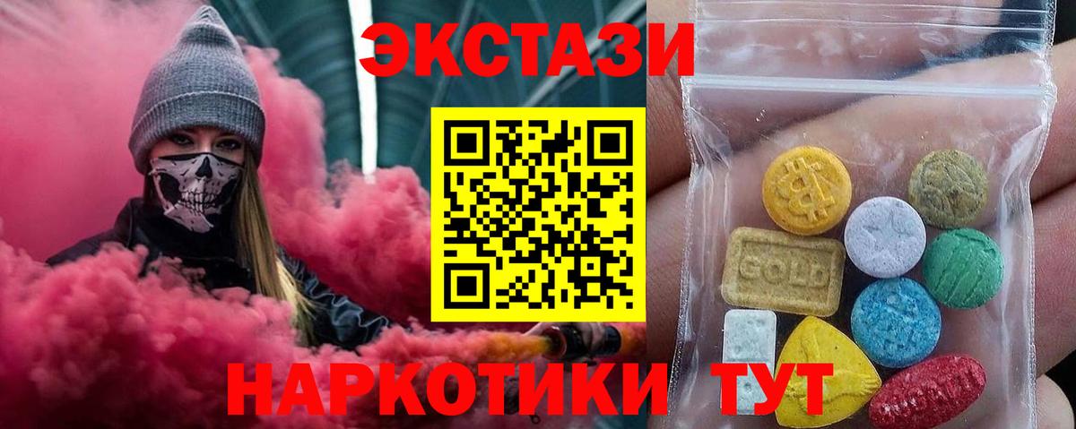 Экстази VHQ  Ecstasy VHQ    онион  Сосновоборск  Вход с VPN  Ecstasy 