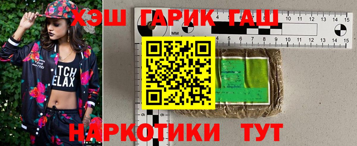 ГАШИШ хэш Сосновоборск