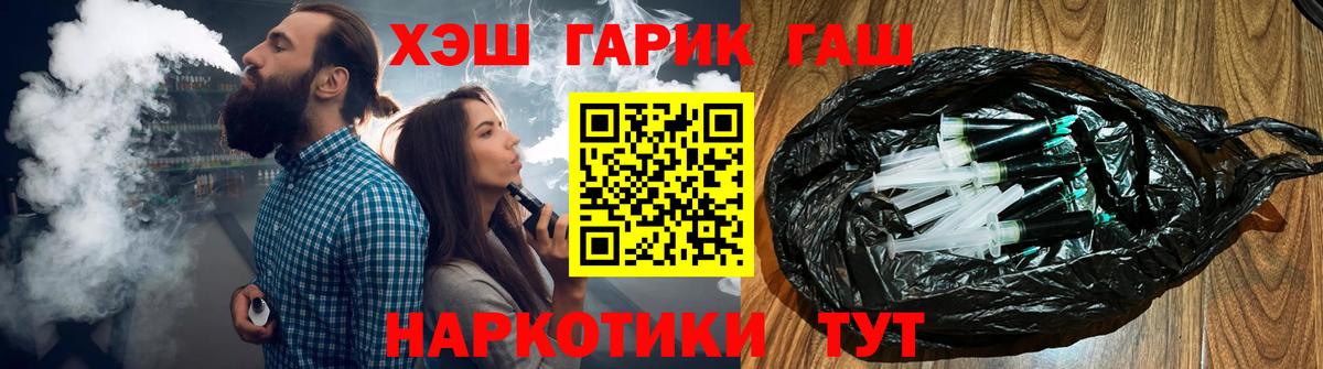 ГАШИШ hashish  Вход с VPN  Сосновоборск 