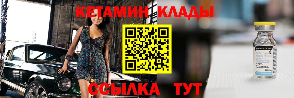 Сосновоборск  КЕТАМИН ketamine  Вход с VPN 