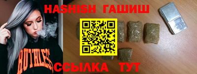 бутират Обнинск