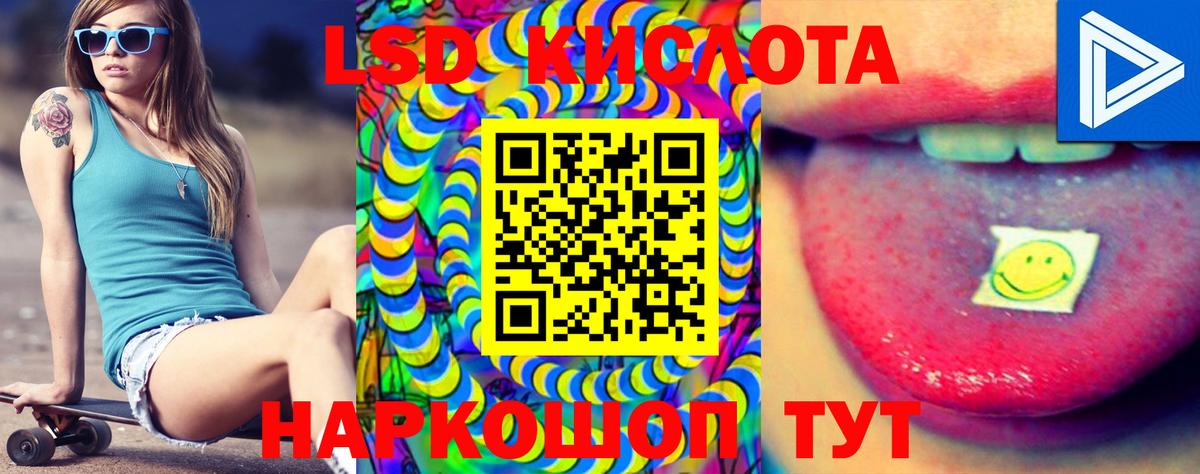 LSD-25 экстази  Лсд 25 экстази кислота  Сосновоборск  Вход с VPN  LSD-25 экстази ecstasy 