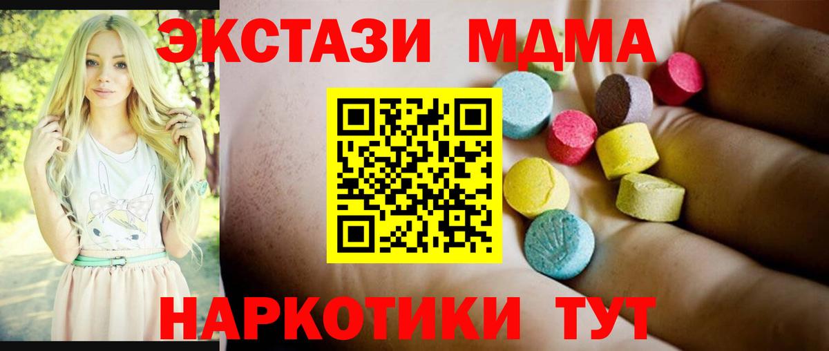 МДМА Molly  Вход с VPN  MDMA Molly  Сосновоборск 