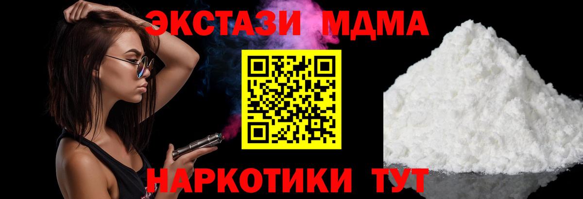MDMA crystal Сосновоборск
