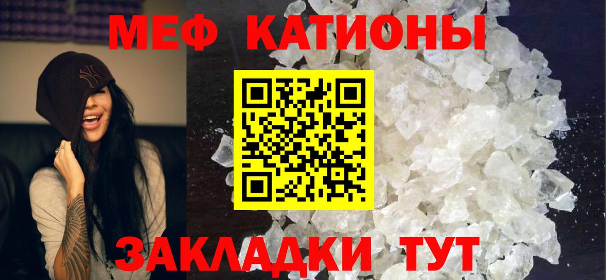 Меф мяу мяу кристаллы Сосновоборск