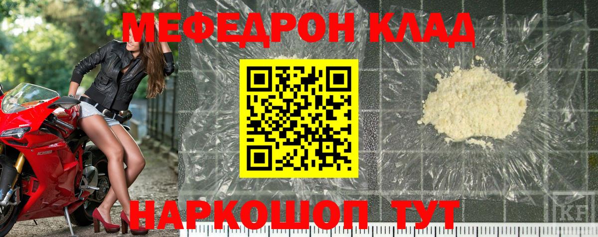Меф  Мефедрон  Мефедрон 4 MMC  как найти закладки  Вход с VPN  Меф VHQ  Сосновоборск 