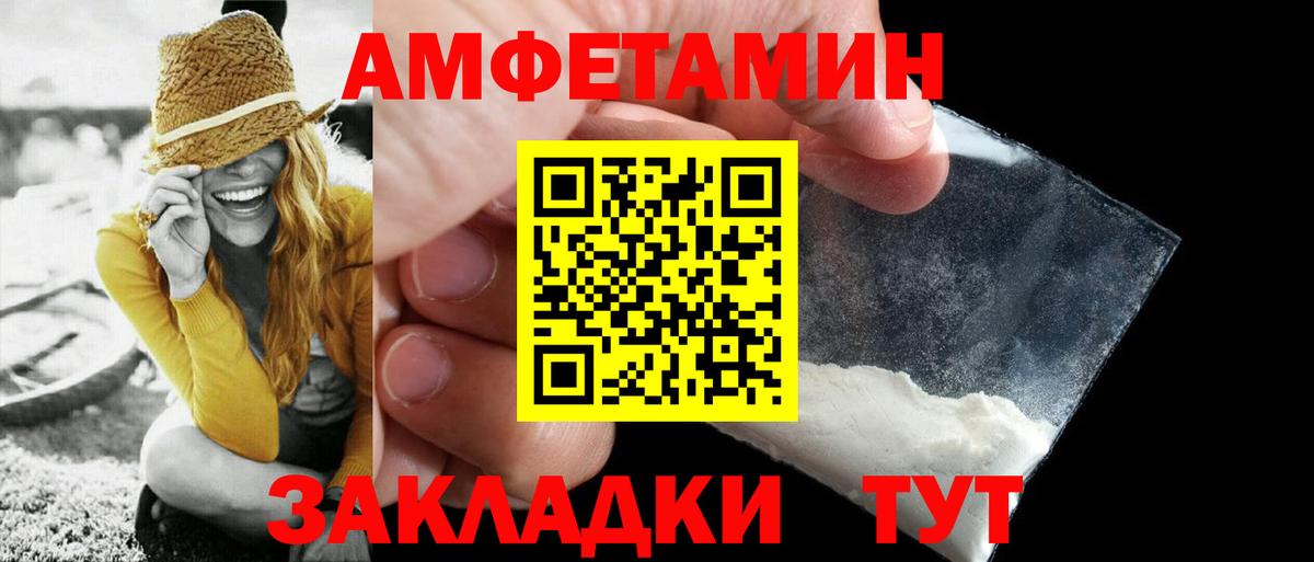 Первитин мет Сосновоборск