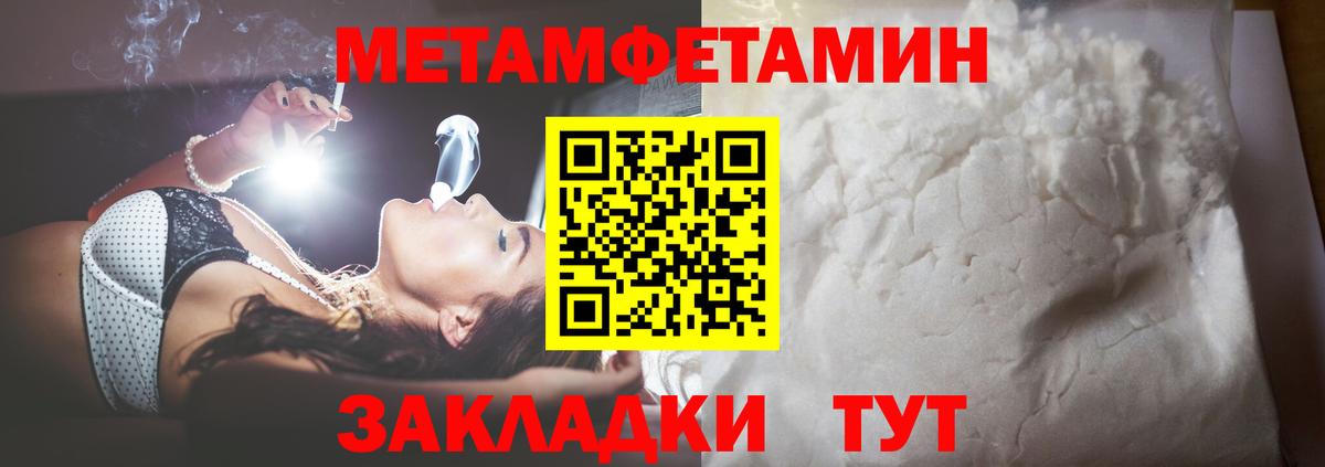 Сосновоборск  МЕТАМФЕТАМИН мет  Вход с VPN 