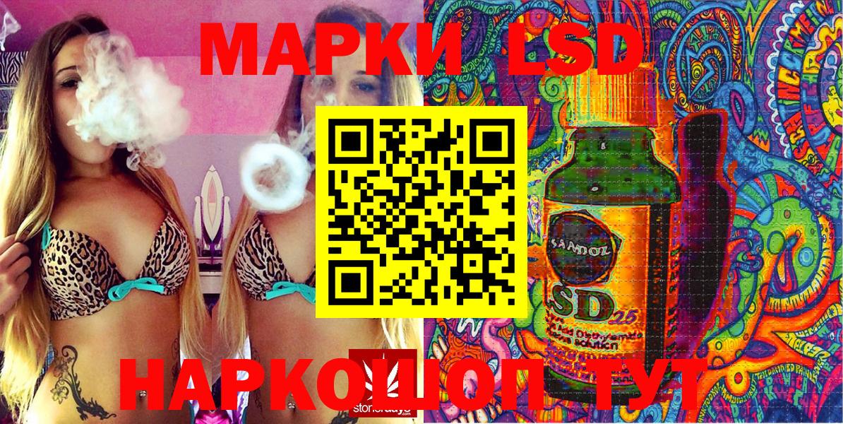 Марки 25I-NBOMe 1500мкг Сосновоборск
