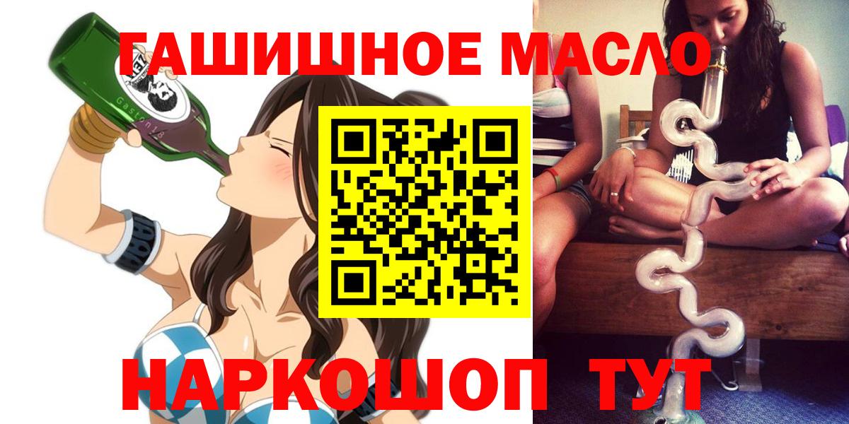 ТГК гашишное масло Сосновоборск