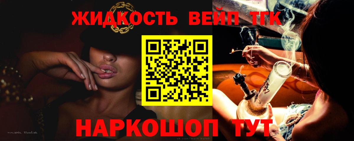 ТГК гашишное масло  Дистиллят ТГК Wax  Вход с VPN  Сосновоборск 