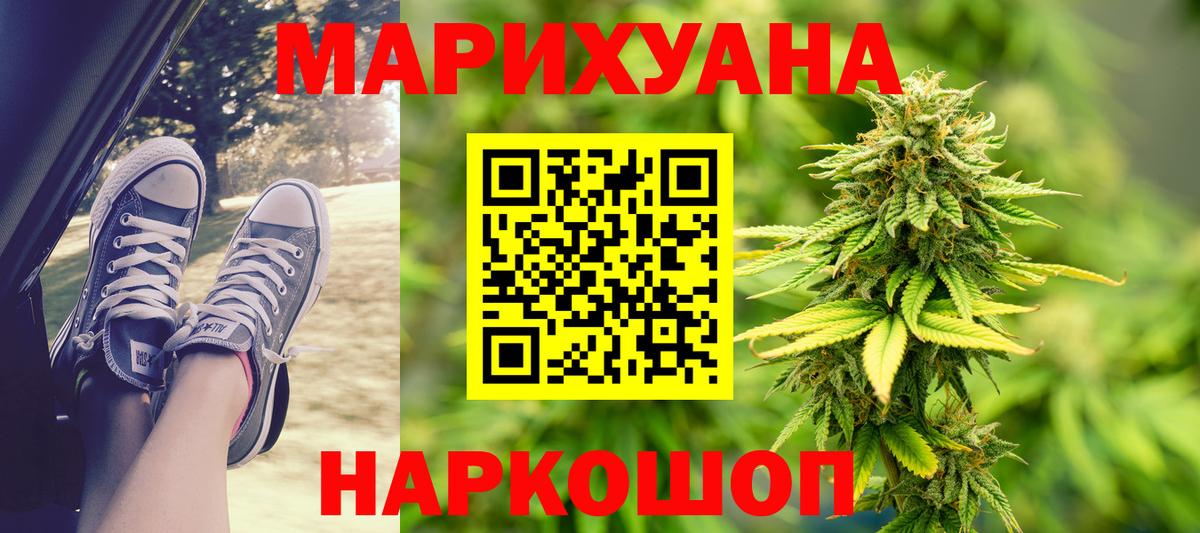 МАРИХУАНА гибрид  Вход с VPN  Сосновоборск  Марихуана Bruce Banner  Бошки марихуана OG Kush 