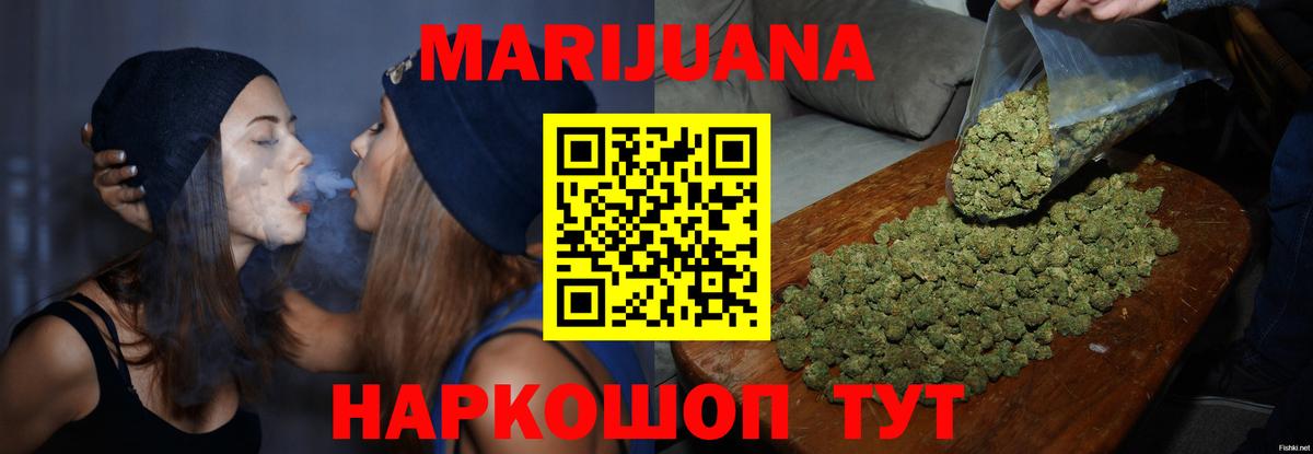 Конопля LSD WEED Сосновоборск